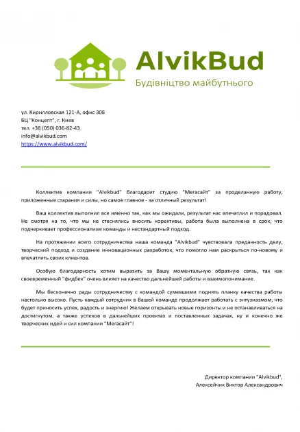 Alvikbud Co.