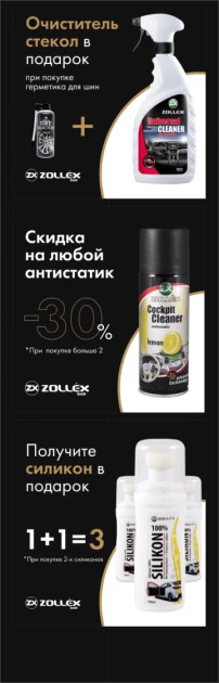 Zollex
